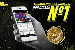 Компания Parimatch стала лучшей в номинации “Мобильное приложение для ставок №1”